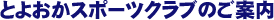 Ƃ您X|[cNu